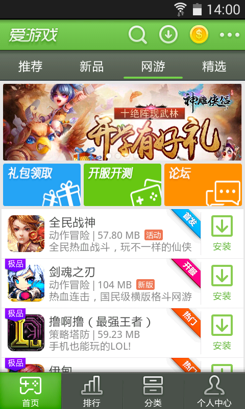 【免費遊戲App】爱游戏-APP點子