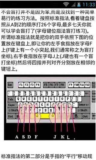 【免費書籍App】五笔输入法图解-APP點子