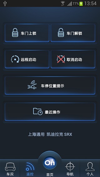 免費下載工具APP|安吉星 app開箱文|APP開箱王