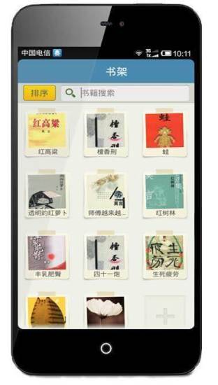 免費下載書籍APP|说下电子书阅读器新春版 app開箱文|APP開箱王