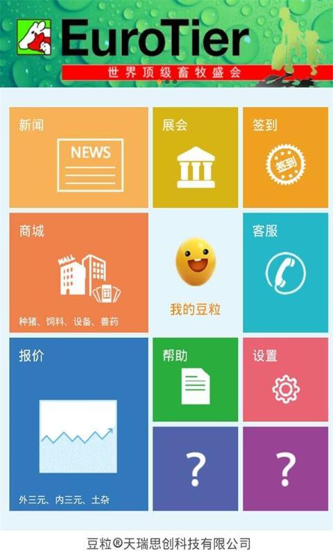 免費下載遊戲APP|豆粒养猪 app開箱文|APP開箱王