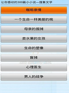 免費下載書籍APP|让你感动的300篇小小说 app開箱文|APP開箱王