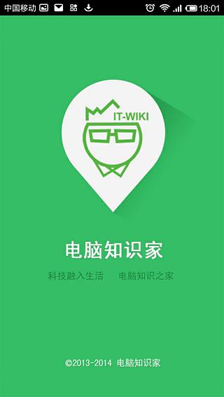 【免費書籍App】电脑知识家-APP點子