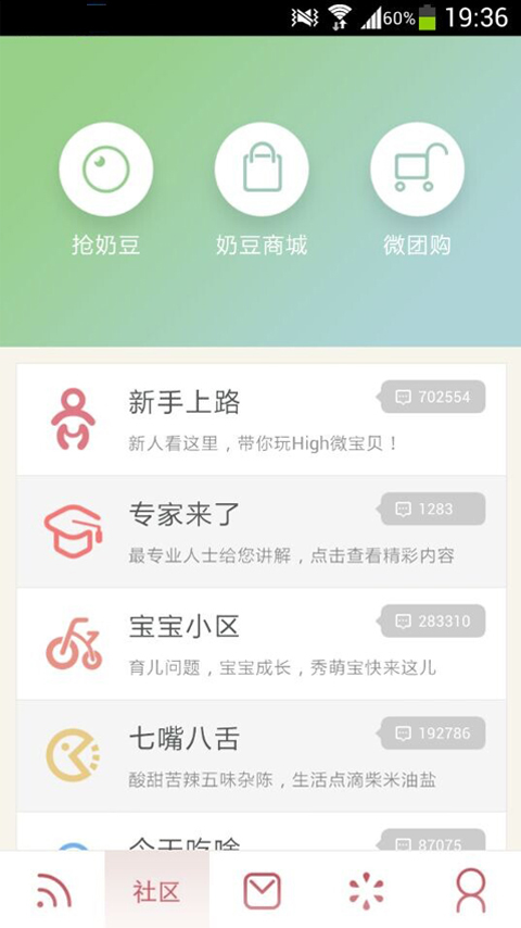 【免費教育App】微宝贝-APP點子