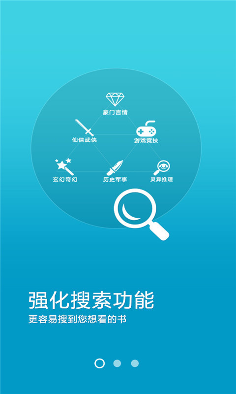 免費下載書籍APP|畅读书城 app開箱文|APP開箱王