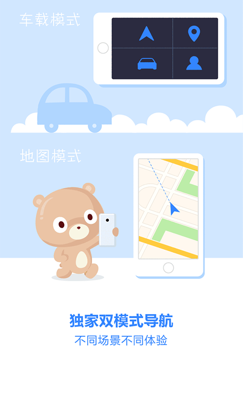 免費下載交通運輸APP|百度导航 app開箱文|APP開箱王