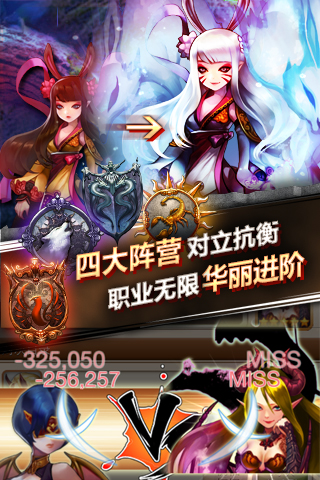 【免費網游RPGApp】魔王大作战-APP點子