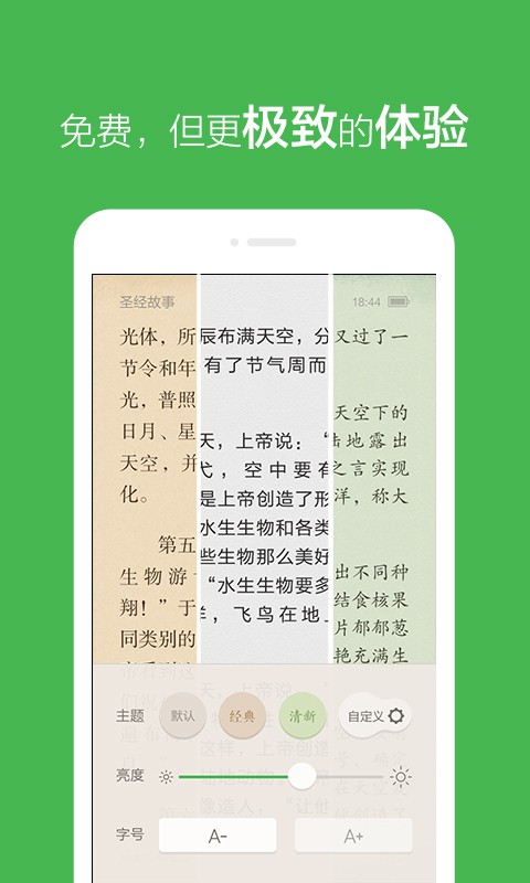 【免費書籍App】百度阅读-APP點子