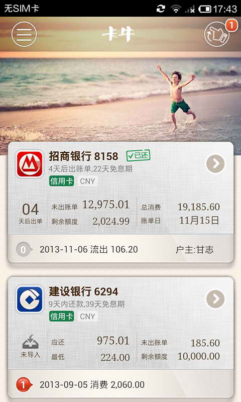 免費下載財經APP|卡牛信用卡管家 app開箱文|APP開箱王