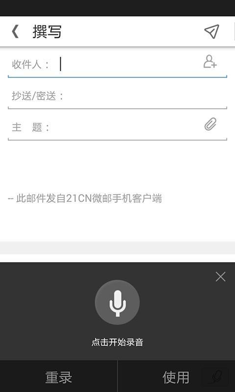 免費下載生產應用APP|21CN邮箱 app開箱文|APP開箱王