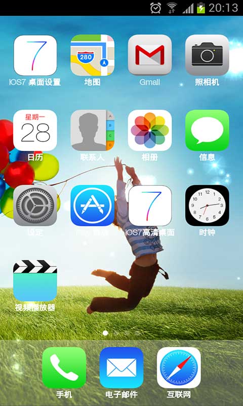 iOS7桌面 高清版