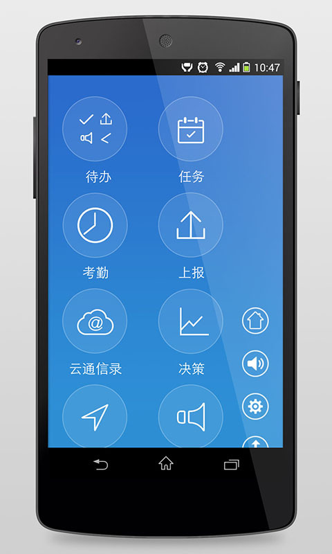 【免費生產應用App】口袋办公-APP點子