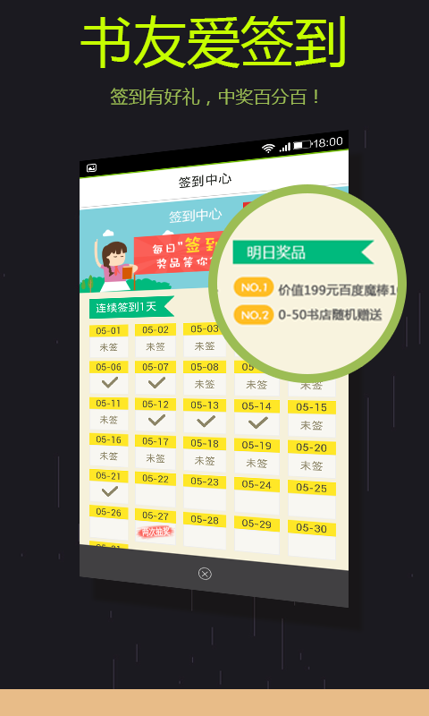 【免費書籍App】爱阅读-APP點子