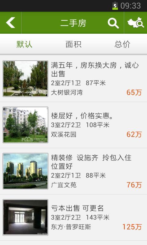 【免費個人化App】房产超市-APP點子