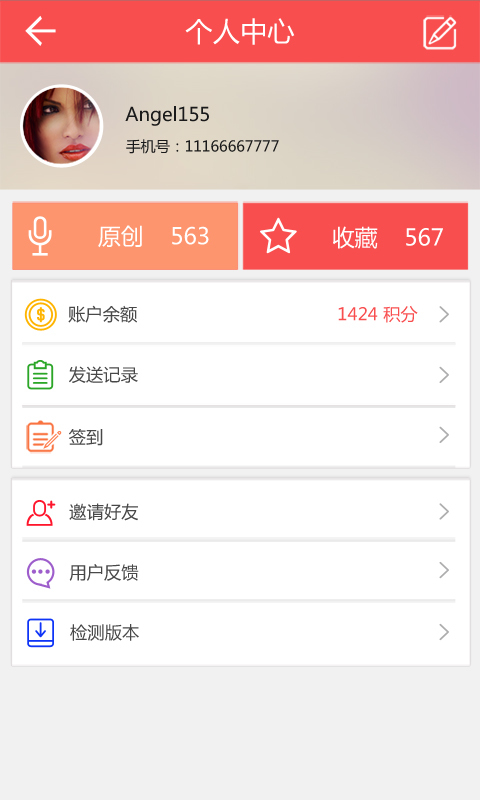 免費下載工具APP|我替你说 app開箱文|APP開箱王