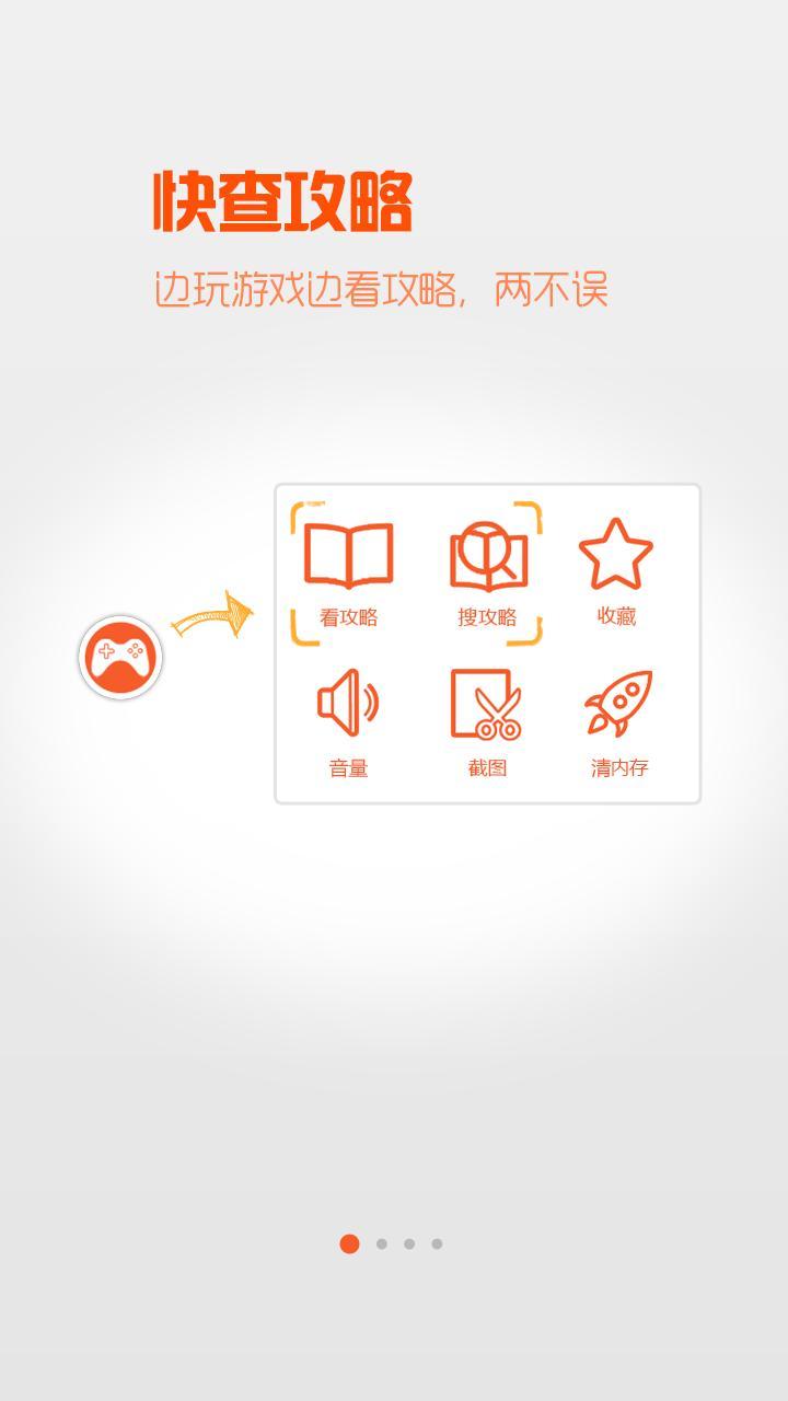 【免費工具App】秦时明月攻略大全-APP點子