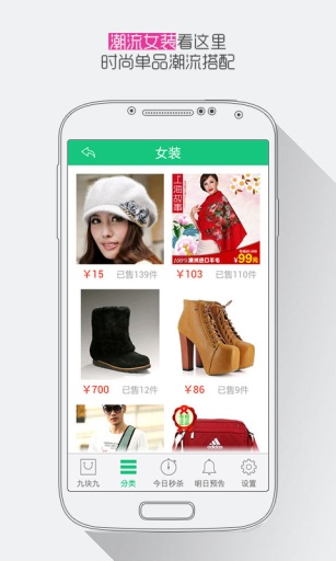 免費下載購物APP|九元超值购 app開箱文|APP開箱王