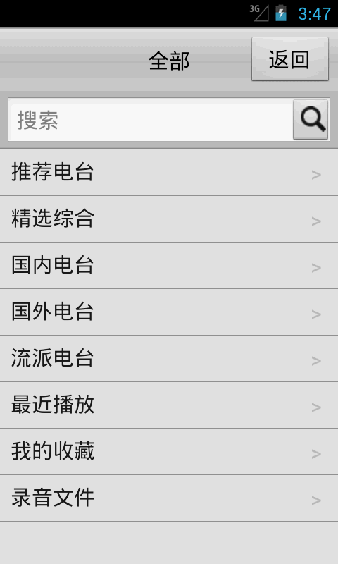 免費下載媒體與影片APP|龙卷风收音机 app開箱文|APP開箱王