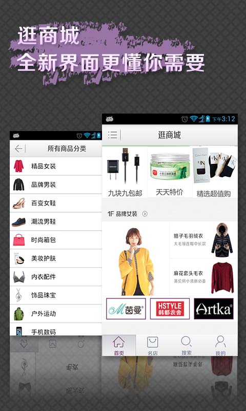 【免費財經App】逛商城-APP點子