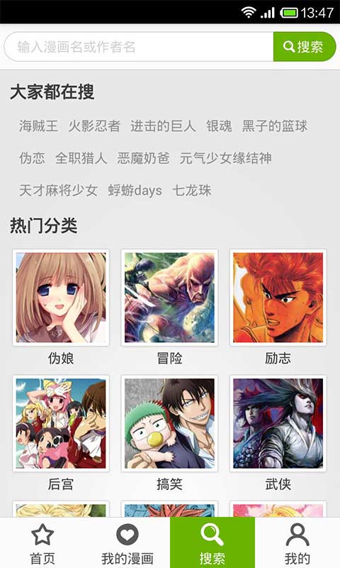 【免費娛樂App】追追漫画-APP點子