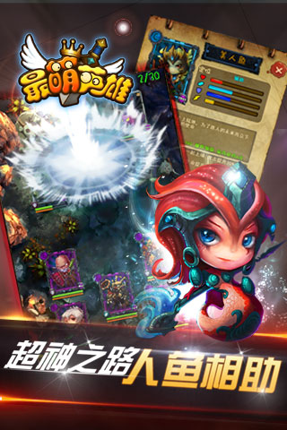 【免費網游RPGApp】最萌英雄-APP點子