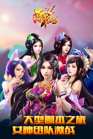 【免費網游RPGApp】斩仙手机版-APP點子