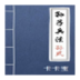 孙子兵法 LOGO-APP點子