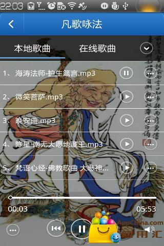 【免費媒體與影片App】善听佛音-APP點子