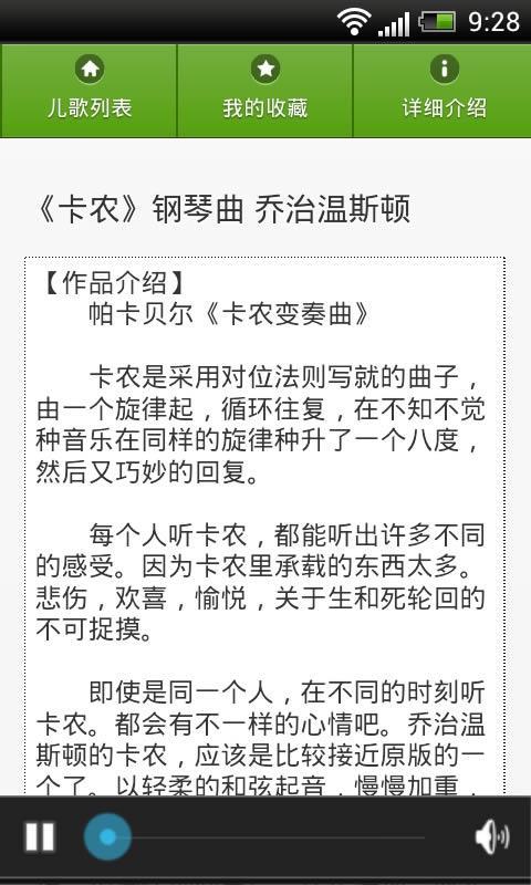 【免費媒體與影片App】古典音乐每日鉴赏-APP點子