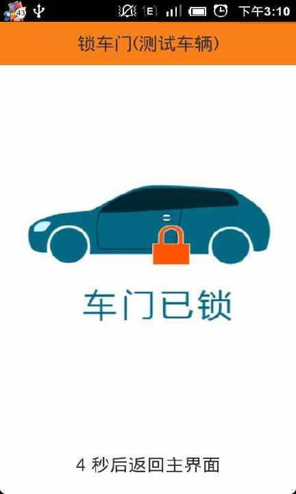 【免費交通運輸App】赛格车圣-APP點子