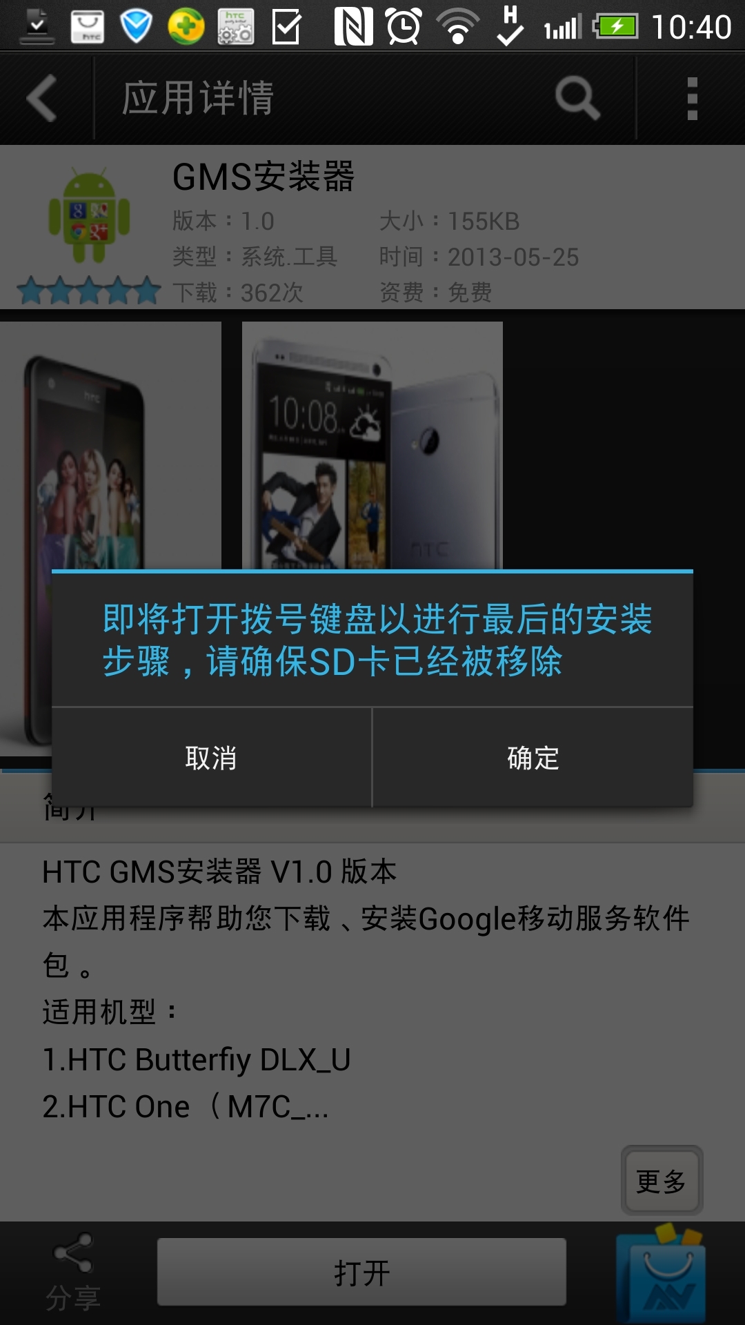 免費下載工具APP|GMS安装器 app開箱文|APP開箱王