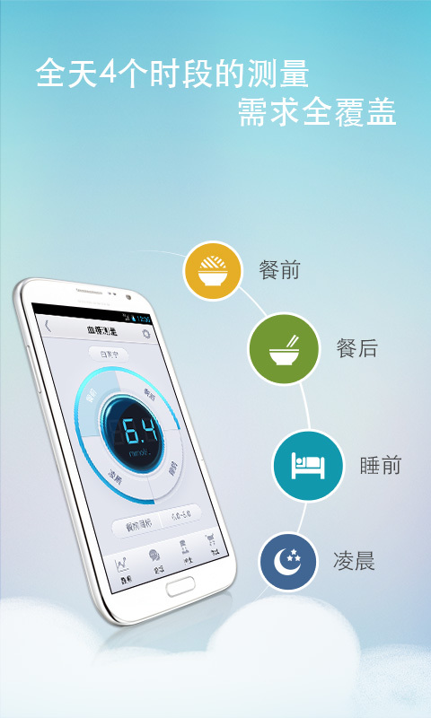 【免費健康App】糖护士-APP點子