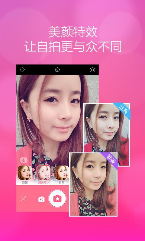 美颜相机- 把手机变成自拍神器！：在App Store 上的内容