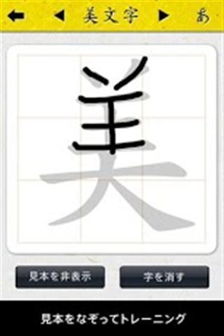 【免費角色扮演App】练字-APP點子