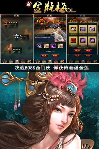 【免費網游RPGApp】御姐online-APP點子