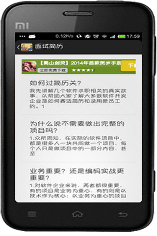 【免費書籍App】Java面试宝典-APP點子