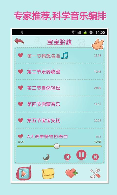 免費下載健康APP|宝宝胎教 app開箱文|APP開箱王