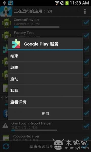 【免費工具App】内存优化加速器V3.8-APP點子