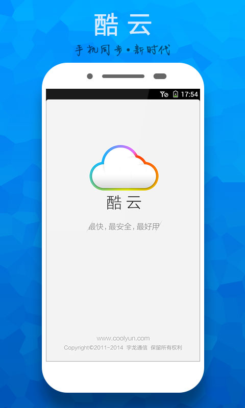 推薦Android手機軟體〔APP〕 | 賈斯汀的所在