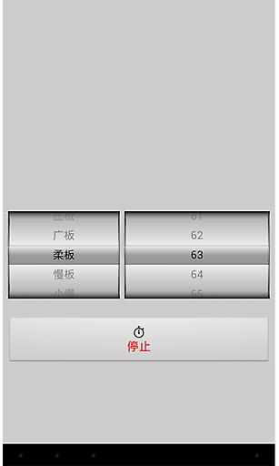 【免費工具App】易耳节拍器-APP點子