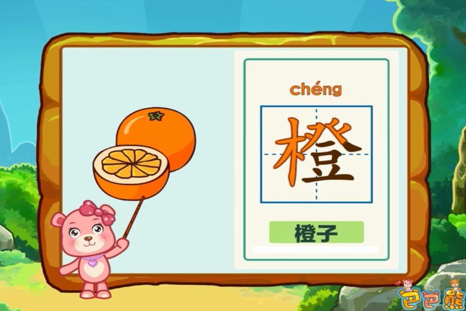 【免費遊戲App】巴巴熊幼儿识字动画-APP點子