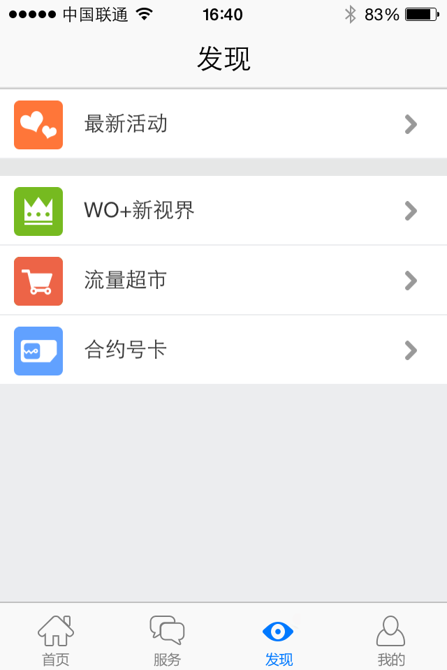 【免費工具App】浙江联通-APP點子