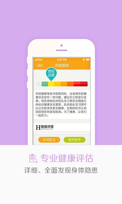 【免費健康App】沃健康-您的健康管家-APP點子