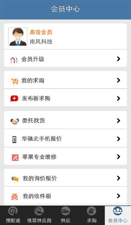 【免費購物App】搜配通-APP點子