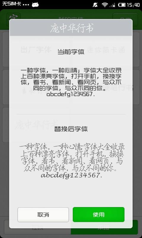 【免費工具App】字体大全-APP點子