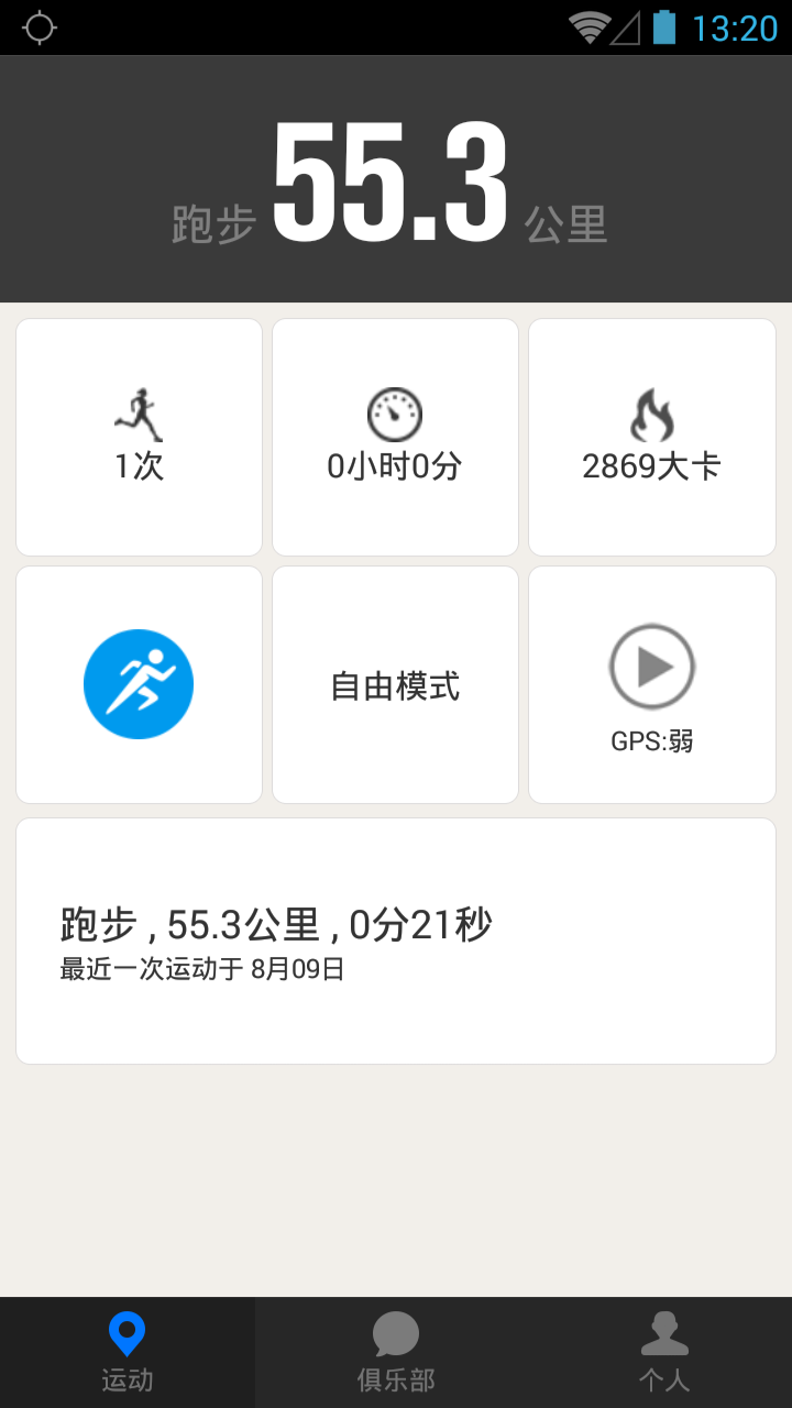 【免費健康App】大卡运动Pro-APP點子