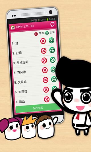 【免費書籍App】DLI 点名教师版(DLI Roll Call School Edition)-APP點子