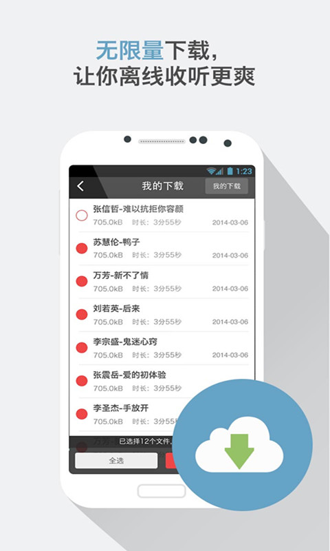 免費下載媒體與影片APP|蜻蜓FM（全球电台收音机） app開箱文|APP開箱王