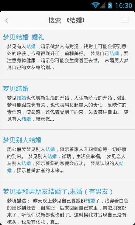 免費下載工具APP|周公解梦大全 app開箱文|APP開箱王