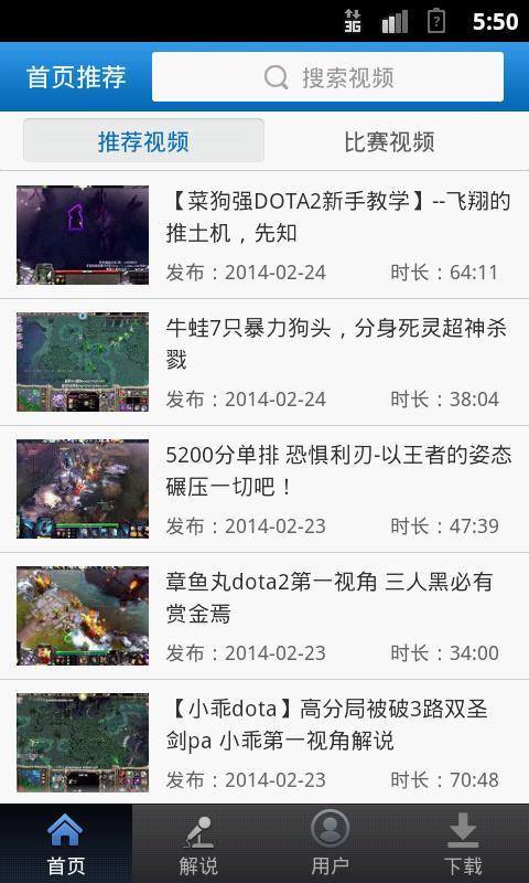 DOTA视频站